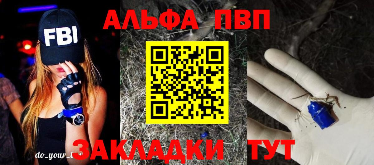 Альфа ПВП крисы CK  Вход с VPN  Арсеньев 