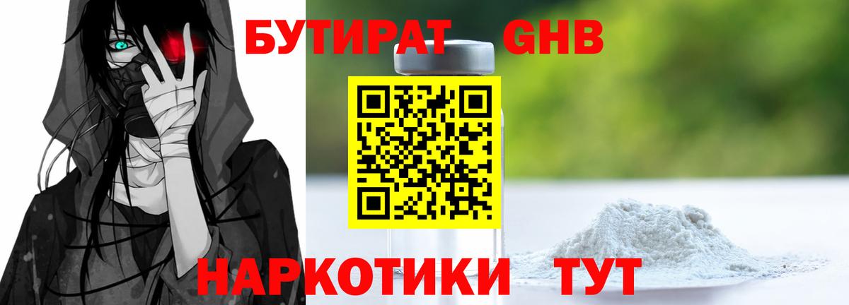 Бутират оксана  Вход с VPN  Арсеньев 