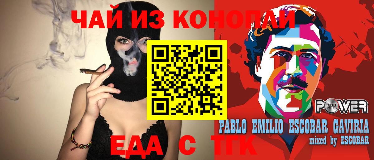 Арсеньев  Canna-Cookies конопля  Вход с VPN 