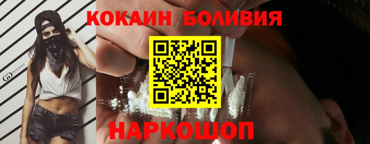 Кокаин Fish Scale Арсеньев