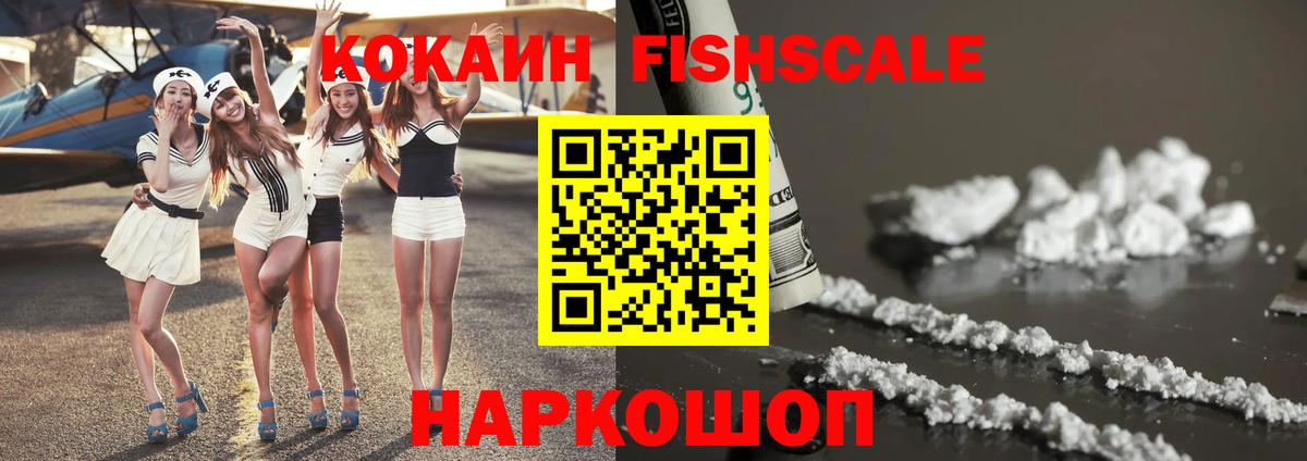 COCAIN Эквадор  КОКАИН  Арсеньев  Вход с VPN  КОКАИН Колумбийский 
