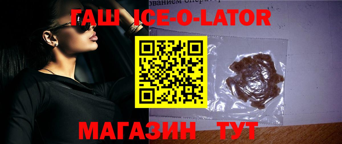 Арсеньев  ГАШИШ убойный  ГАШИШ Изолятор  Вход с VPN 