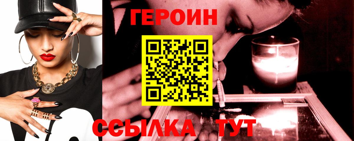 ГЕРОИН Афган  Вход с VPN  ГЕРОИН  Арсеньев 