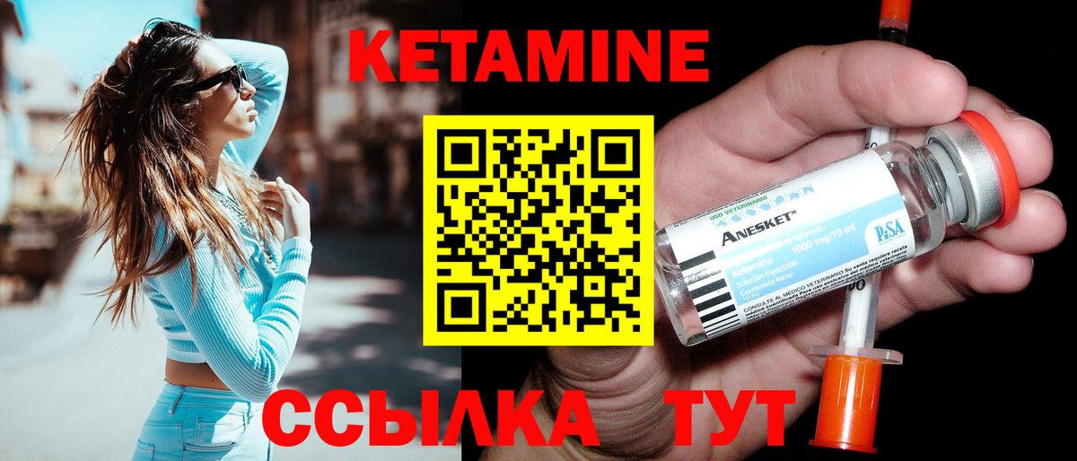 Арсеньев  Кетамин VHQ  Вход с VPN 