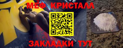 мяу мяу кристалл Изобильный