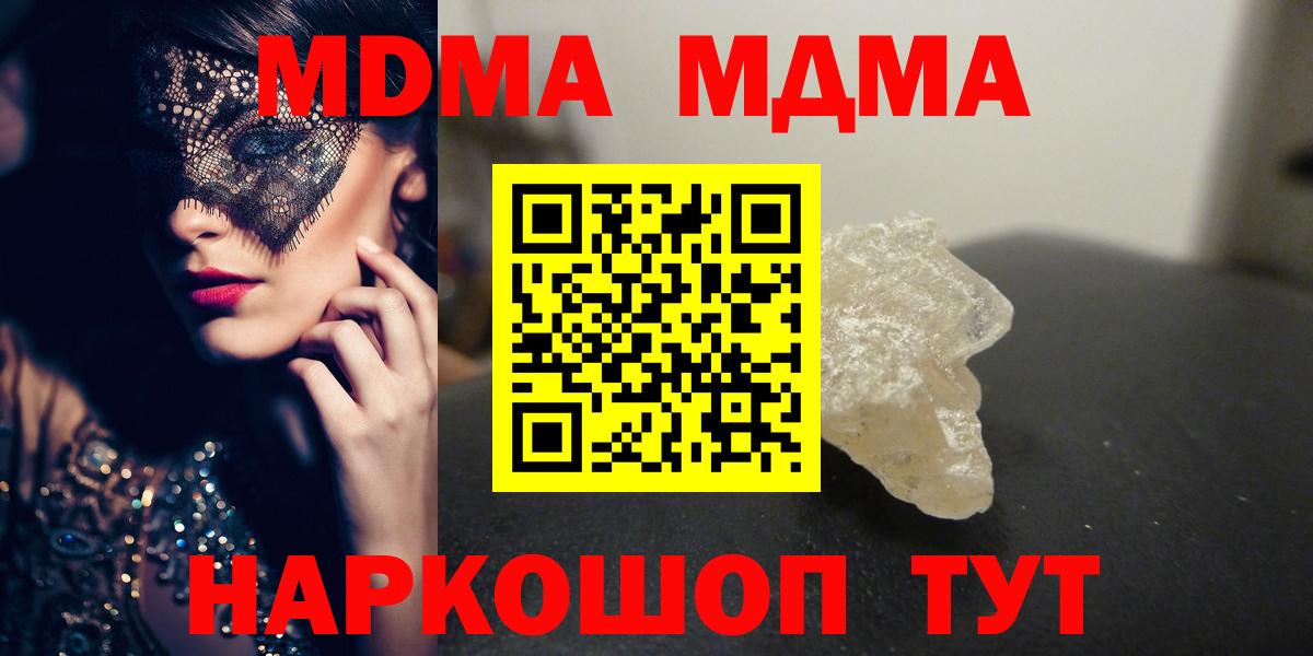 MDMA Molly  MDMA молли  MDMA  Арсеньев  Вход с VPN 