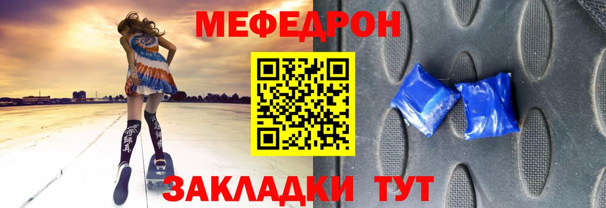 Меф  Арсеньев