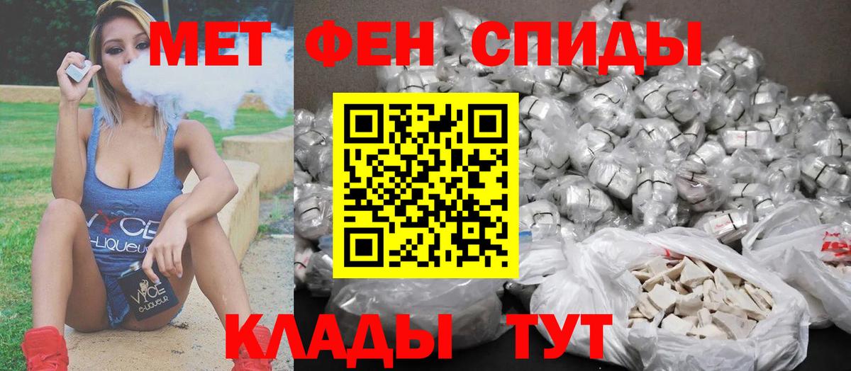 Первитин винт  Вход с VPN  Арсеньев  Первитин винт 