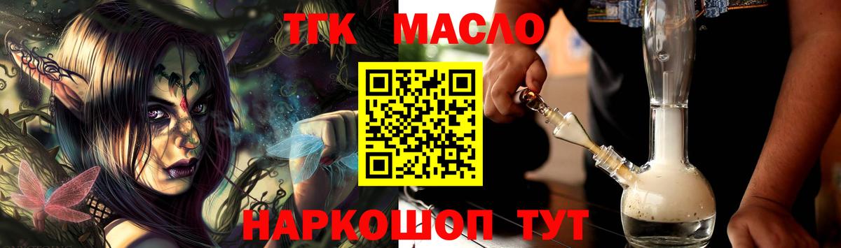 ТГК вейп Арсеньев