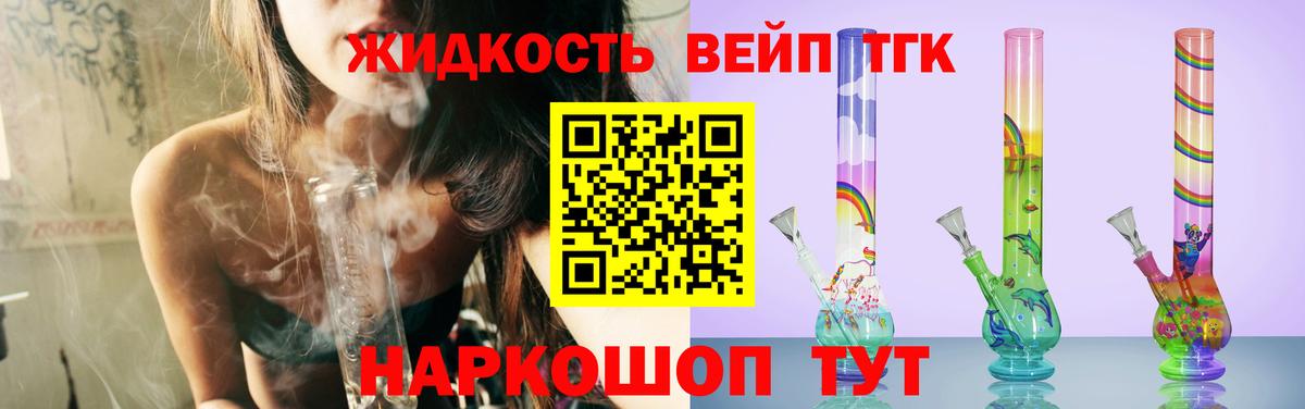 Дистиллят ТГК вейп  Вход с VPN  Дистиллят ТГК THC oil  Арсеньев 