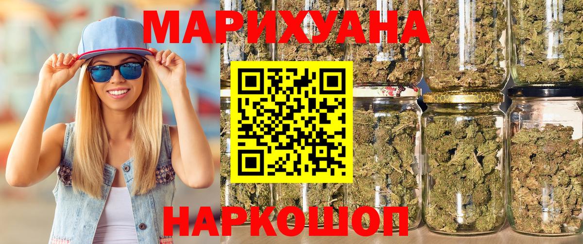 Марихуана White Widow Арсеньев